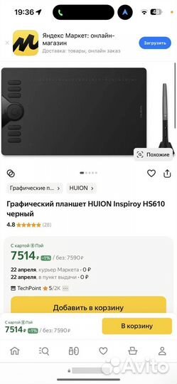 Графический планшет huion hs610