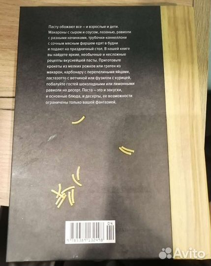 Валери Друэ и Пьер-Луи Вьель 