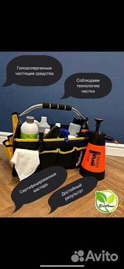 Химчистка мягкой мебели,диванов,матраса,кресел