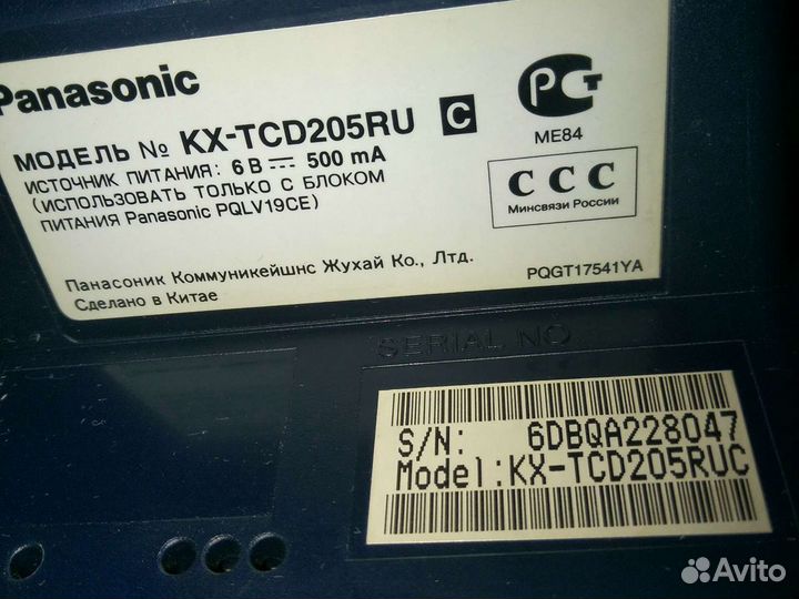 Panasonic kx-tcd205ru