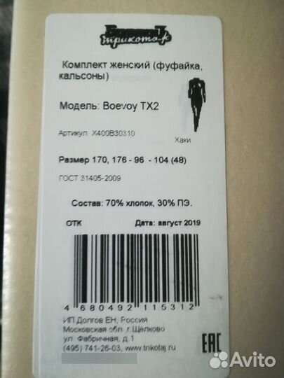 Комплект антимоскитный 