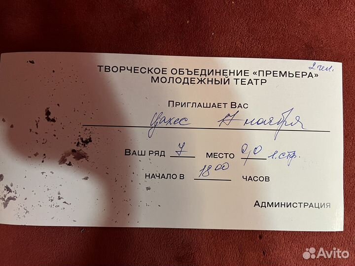 Билеты в молодежный театр