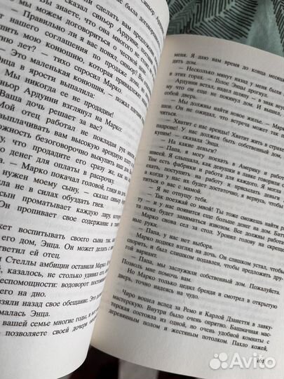 Жена башмачника