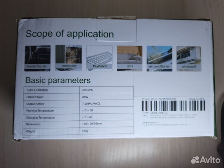 Портативная беспроводная воздуходувка