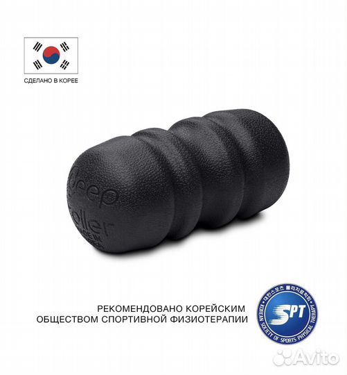 Массажный ролик для спины