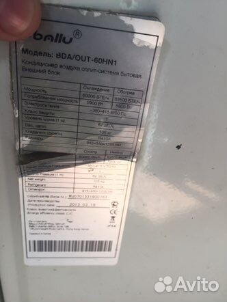 Канальный кондиционер Ballu BDA-60HN1