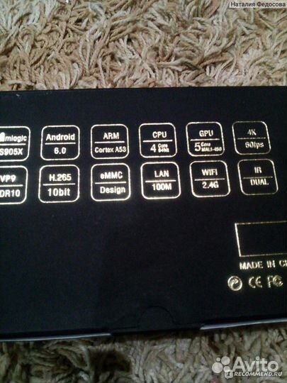 Смарт-тв приставка на Андроид 9 настроенная