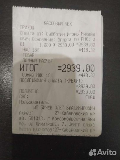 Бандаж на грудную клетку