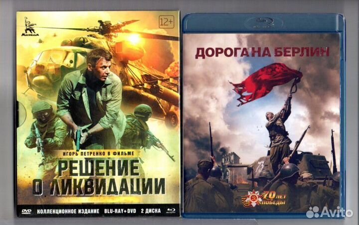 BLU RAY Решение о ликвидации Орда Поддубный