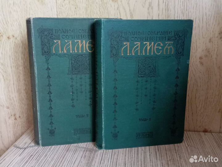 Старинные антикварные книги: Мей (1911)