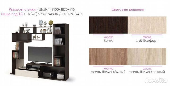 Стенка в гостиную готовая новая