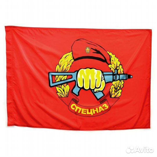 Флаги Родов Войск. Большой выбор. размер 140*90см