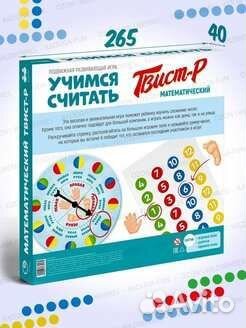 Твистер развивающая игра