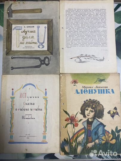 Детские книжки СССР часть 1