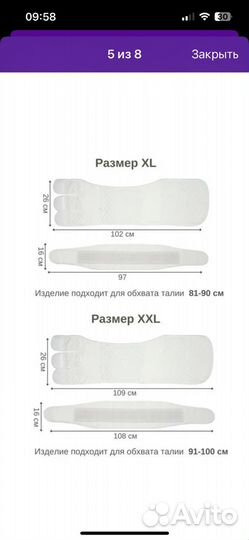 Бандаж до и послеродовой