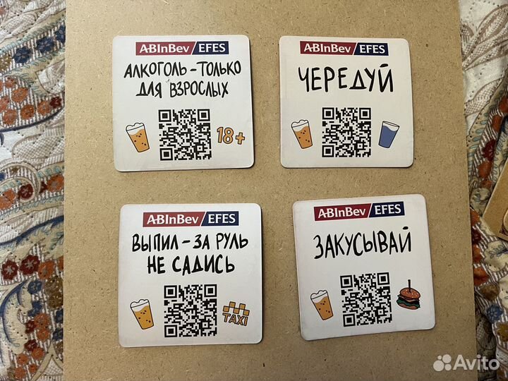 Бирдекели набор efes подставки под пиво