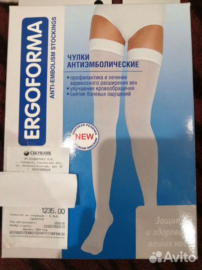 Компрессионные чулки