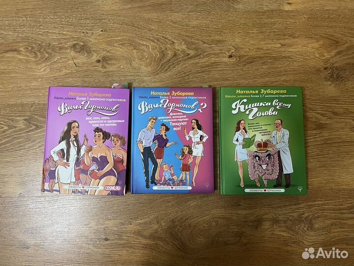 Книга Вальс гормонов