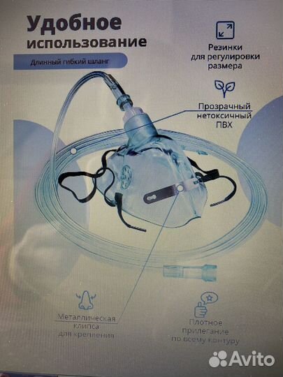 Маска для кислородной терапии для взрослых
