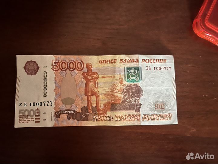 Купюра с красивым номером