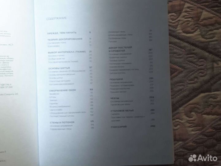 Книги по рукоделию