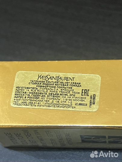 YSL Помада (тестер) жидкая для губ Tatouage