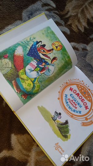 Детские книги большие 3 шт. Сказки и стихи