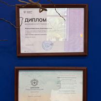 Психолог онлайн консультация, Гагра