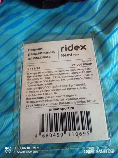 Роликовые коньки детские 31 34