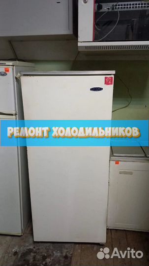 Холодильник