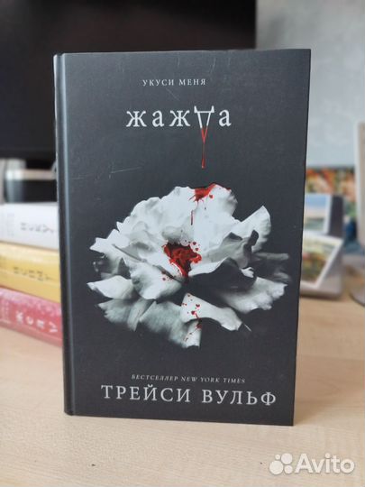 Книги Трейси Вульф