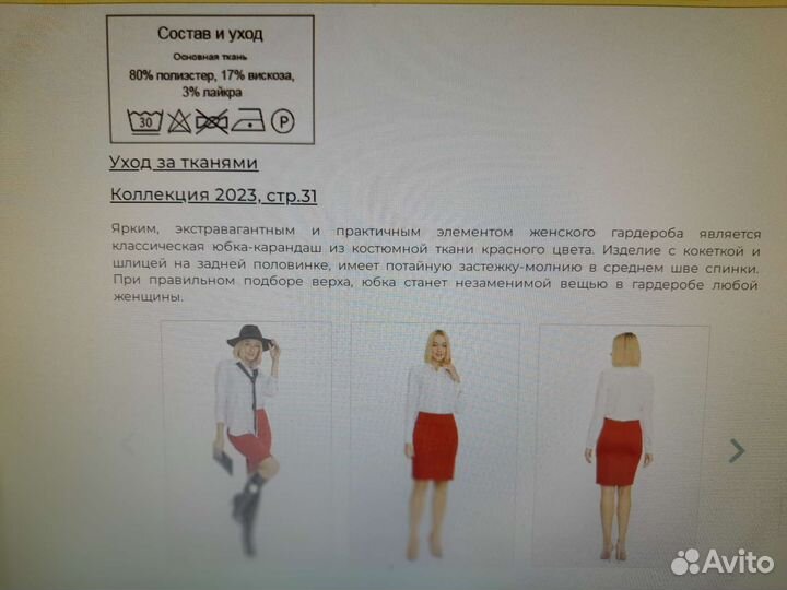 Юбка карандаш