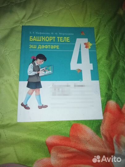 Букварь Жукова, Учебники 4класс