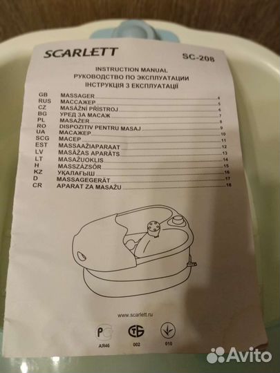 Массажная ванночка для ног новая