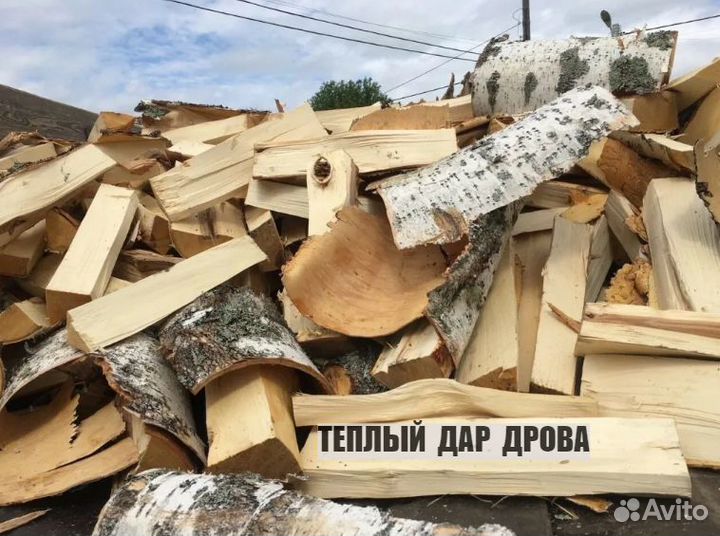 Дрова сухие