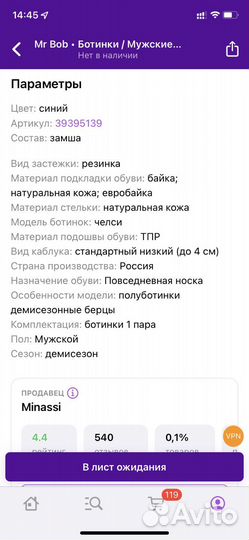 Мужская обувь