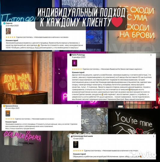 Неоновая вывеска для вашего интерьера