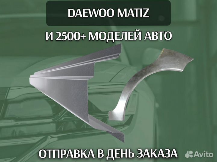 Пороги Ford Mondeo 3 с гарантией