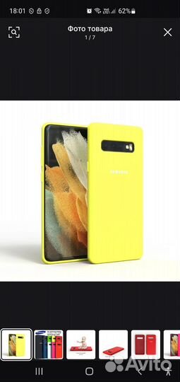 Чехол на samsung galaxy s10e