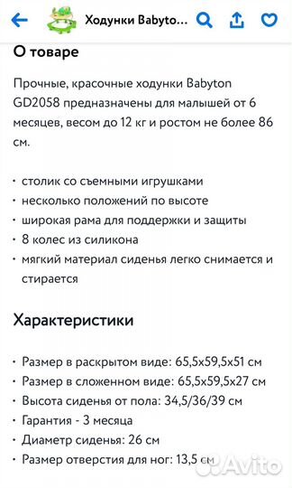 Ходунки детские новые в упаковке