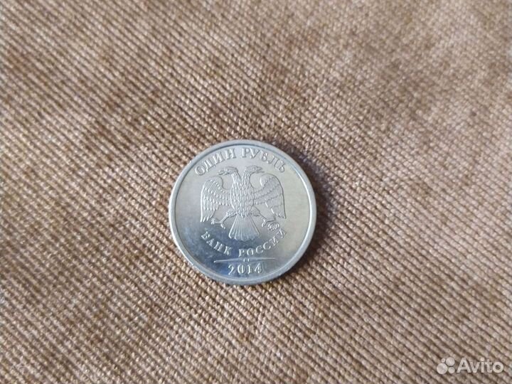 1 рубль 2014г