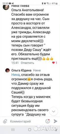 Бабушка на час (няня)