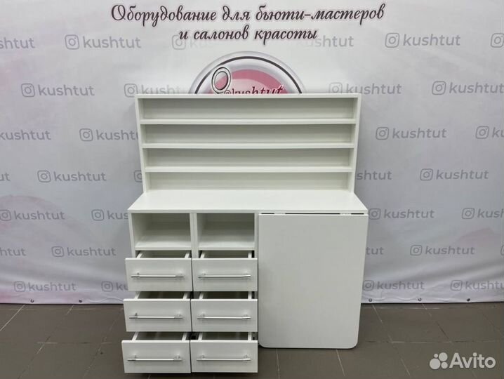 Маникюрный стол в наличии