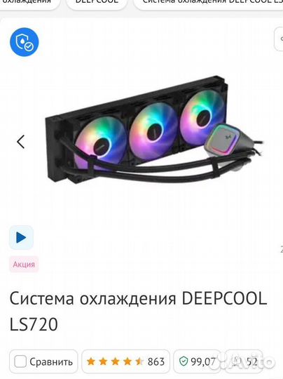 Водяное охлаждение ls720 deepcool(как нов.,на гарн