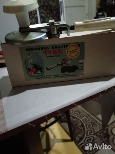 Закаточная машинка для банок