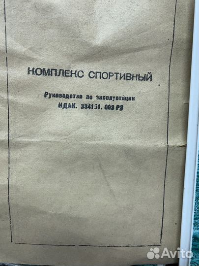 Спортивный комплекс