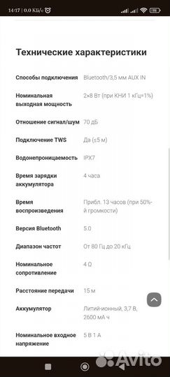 Mi Portable Bluetooth Speaker 16W