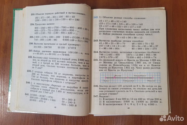 Учебник математики 3 класс СССР