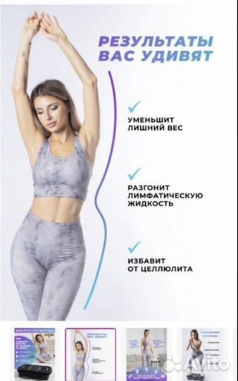 Виброплатформа