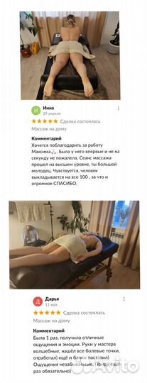 Массаж на Коралловой 18. С душой